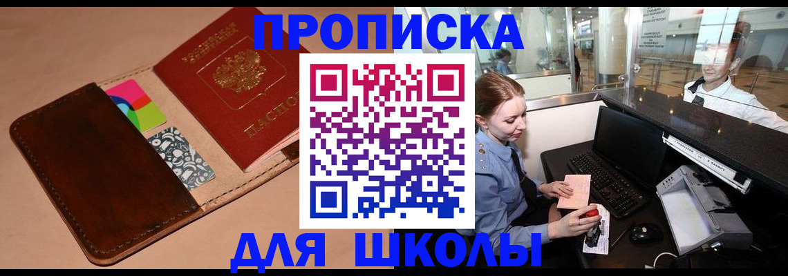 временная регистрация собственник в Воронеже