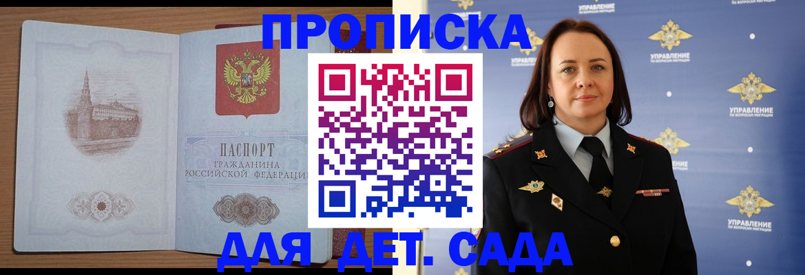 временная регистрация законно в Воронеже