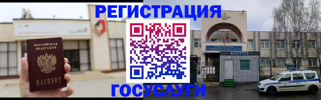 прописка ребенка в Воронеже