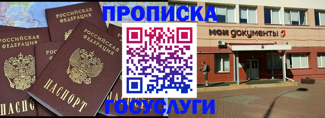 временная регистрация в квартире в Воронеже