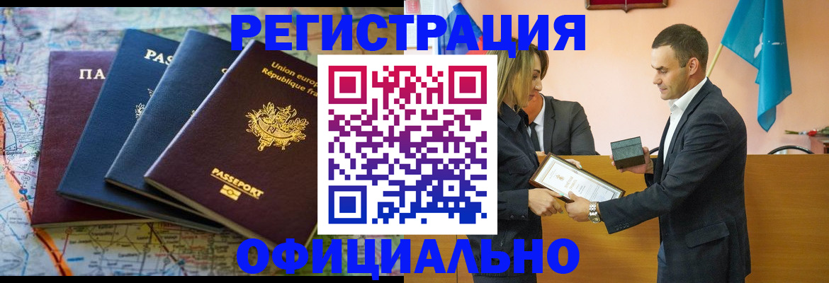 прописка в квартире в Воронеже