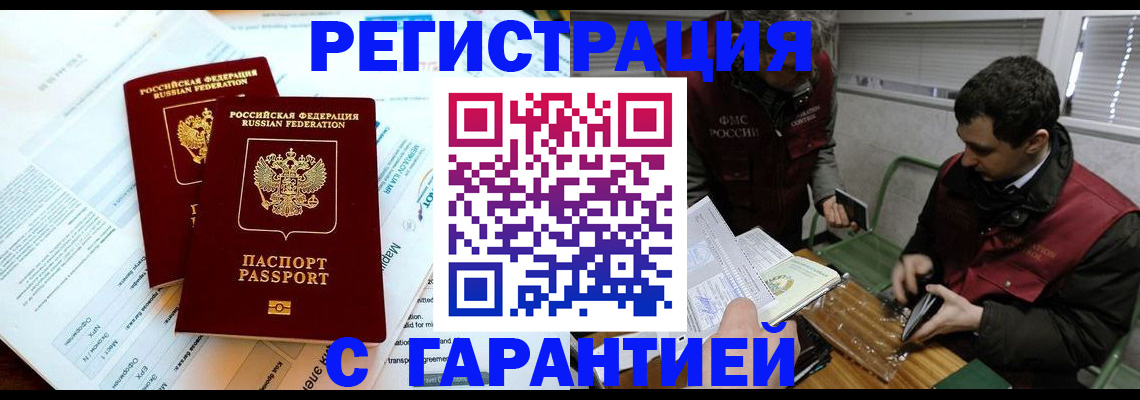 прописка для военкомата в Воронеже