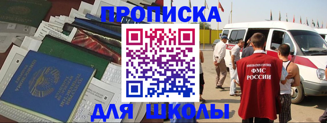 прописка поиск в Воронеже